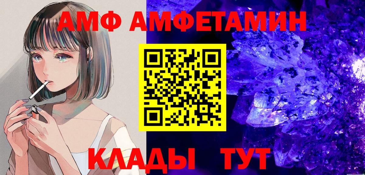 Амфетамин 97% Лосино-Петровский