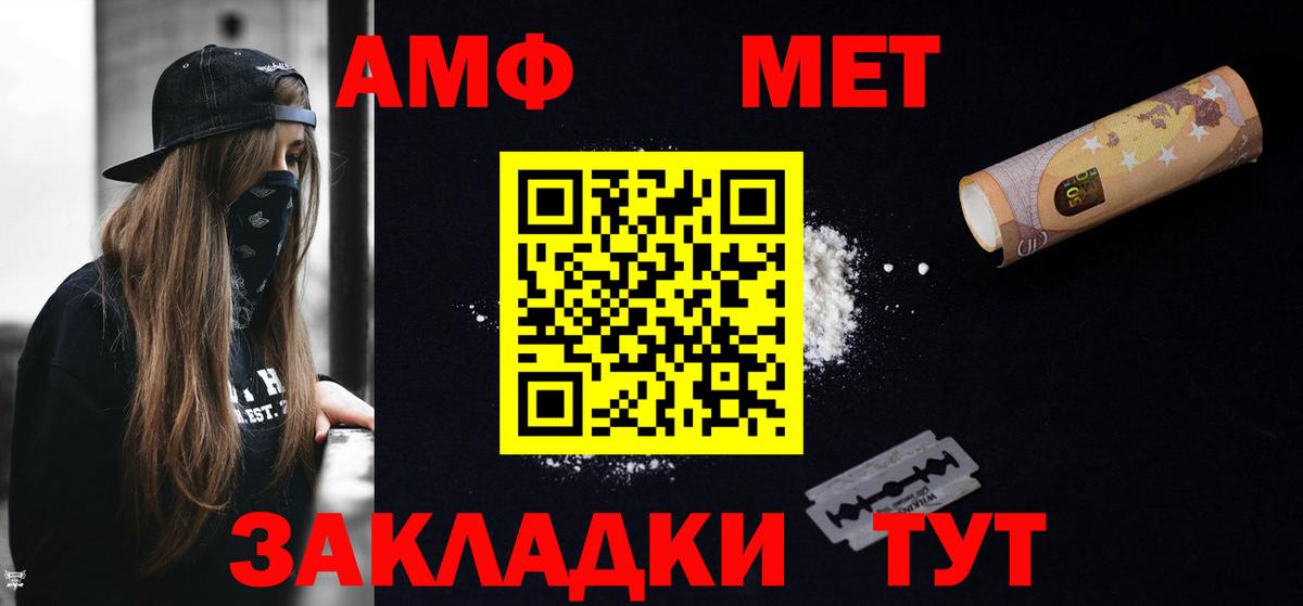 Лосино-Петровский  Amphetamine 97%  Amphetamine  Вход с VPN 