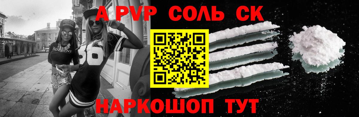 А ПВП Crystall Лосино-Петровский
