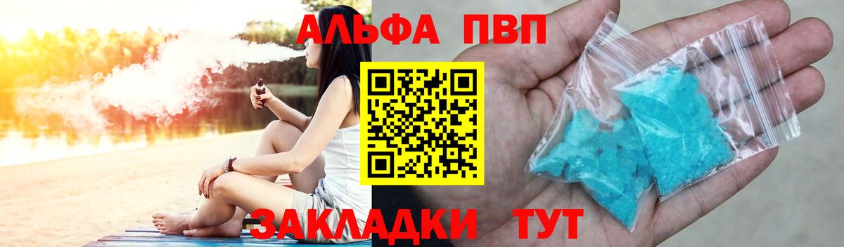 A-PVP Соль  Вход с VPN  А ПВП СК КРИС  Лосино-Петровский  APVP СК 