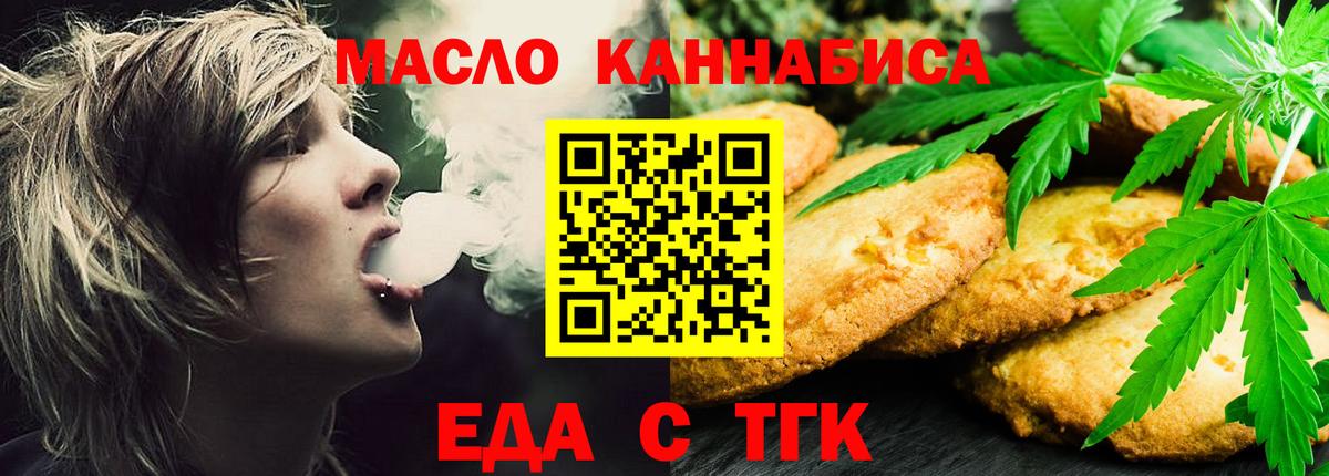 Cannafood марихуана Лосино-Петровский