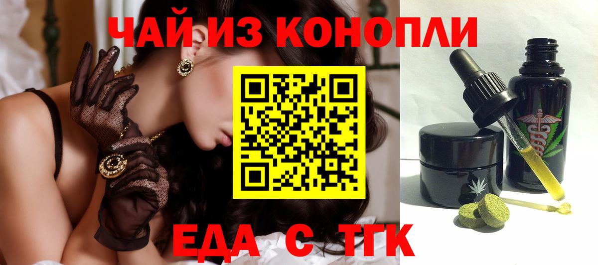 Лосино-Петровский  Печенье с ТГК конопля  Вход с VPN 