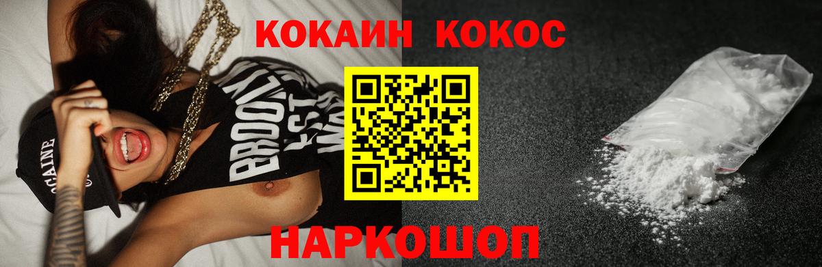КОКАИН Перу  КОКАИН Боливия  Лосино-Петровский  Вход с VPN 