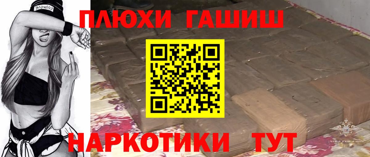 Лосино-Петровский  Гашиш ice o lator  Вход с VPN  Гашиш убойный 
