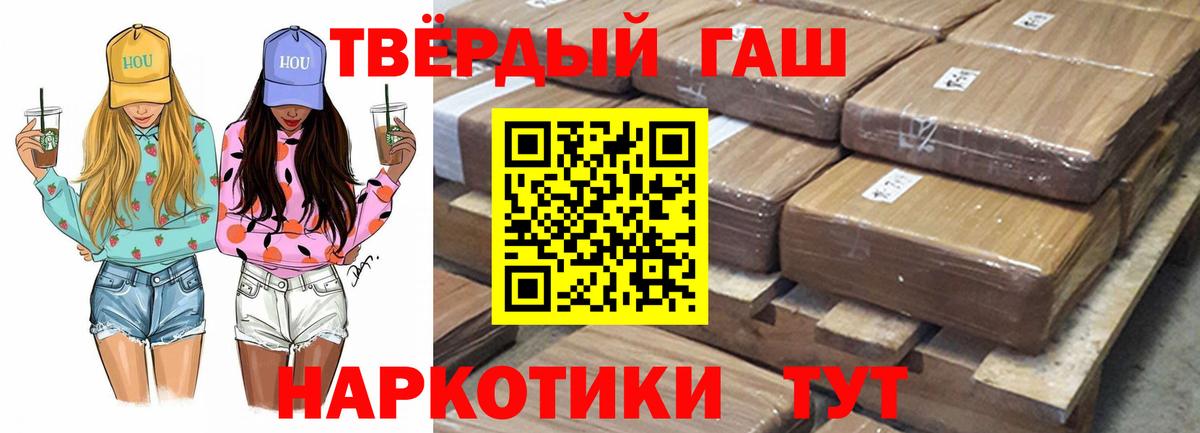Гашиш VHQ Лосино-Петровский