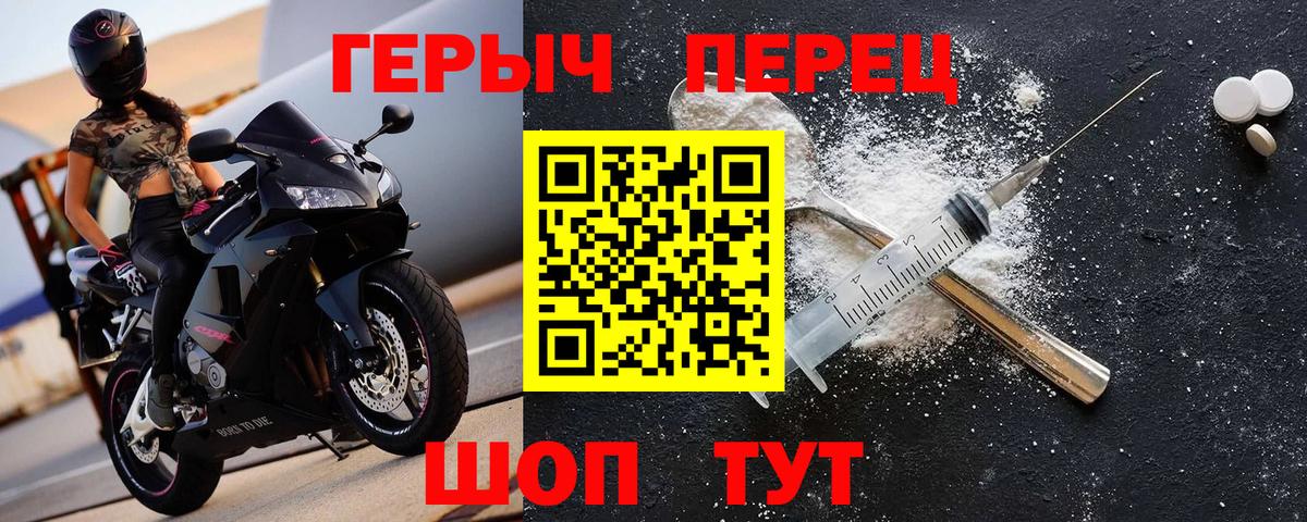 Лосино-Петровский  ГЕРОИН гречка  Вход с VPN 