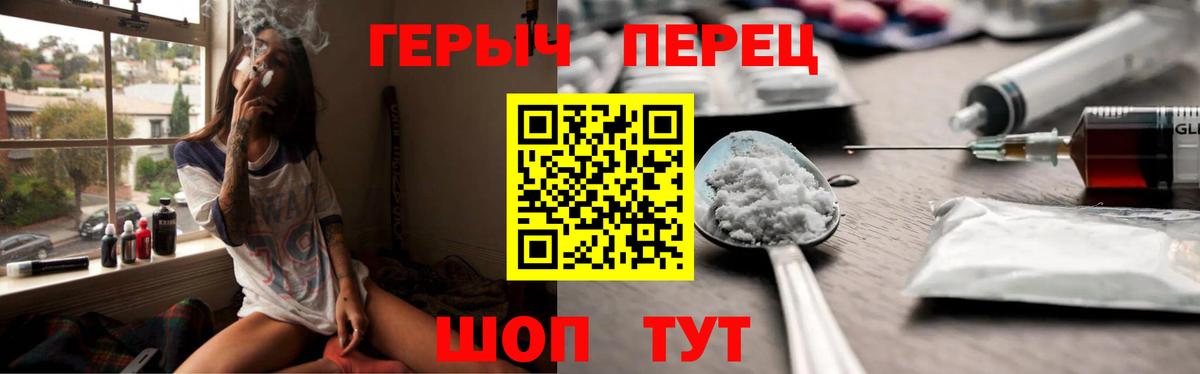 Героин белый Лосино-Петровский