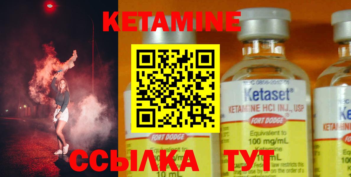 Кетамин VHQ  Вход с VPN  Лосино-Петровский 