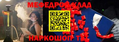 мескалин Бердск