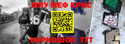 мескалин Бердск