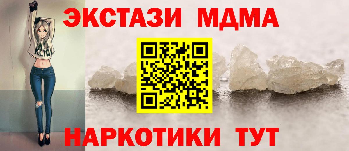 MDMA кристаллы  Вход с VPN  Лосино-Петровский  МДМА Molly 