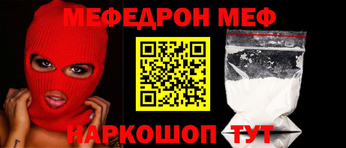 Лосино-Петровский  МЕФ  Вход с VPN  наркошоп  Мефедрон кристаллы  Меф кристаллы 