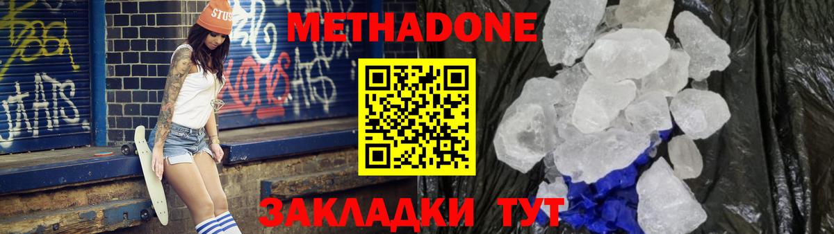 МЕТАДОН мёд Лосино-Петровский