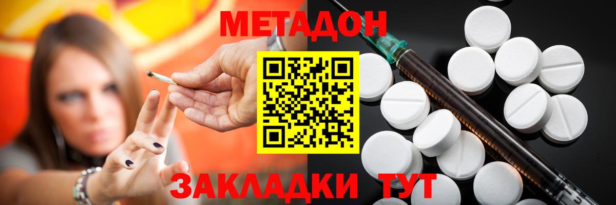 МЕТАДОН белоснежный  hydra ТОР  Лосино-Петровский  МЕТАДОН белоснежный  Вход с VPN 