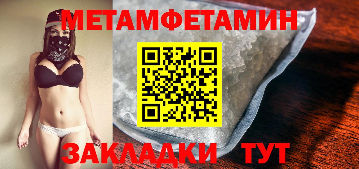 Метамфетамин винт Лосино-Петровский