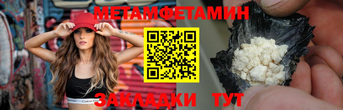 МЕТАМФЕТАМИН Methamphetamine  МЕТАМФЕТАМИН Methamphetamine  Вход с VPN  Лосино-Петровский 