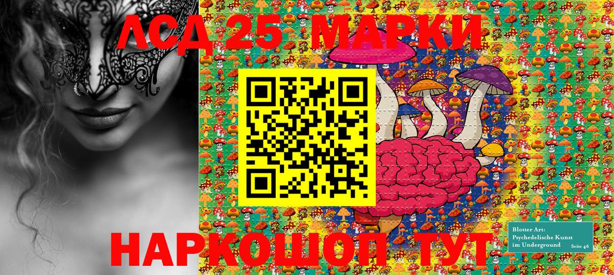 Марки NBOMe 1,8мг Лосино-Петровский