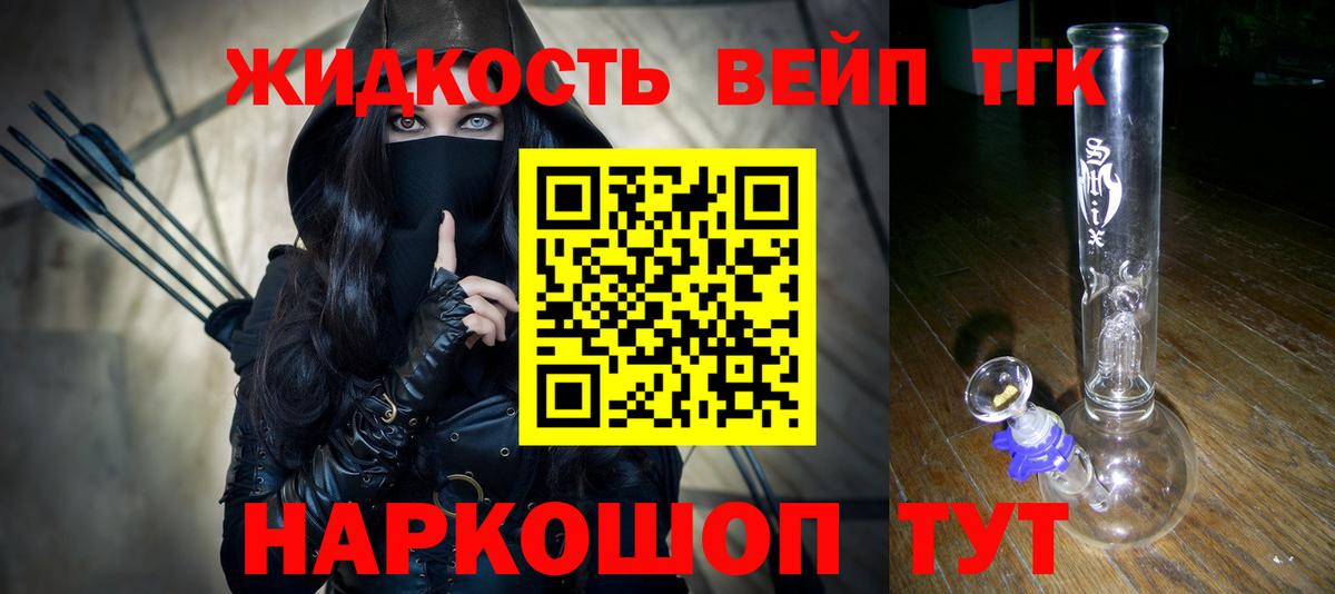 Дистиллят ТГК гашишное масло Лосино-Петровский