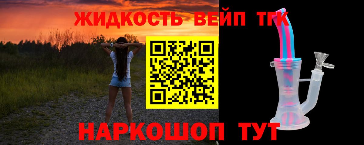 Дистиллят ТГК гашишное масло  купить  цена  Лосино-Петровский  Вход с VPN  Дистиллят ТГК вейп с тгк 