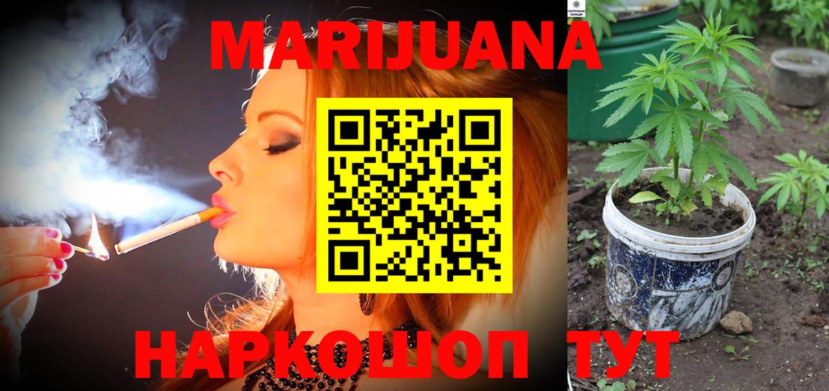 Бошки марихуана тримм  Шишки марихуана MAZAR  Лосино-Петровский  Вход с VPN 